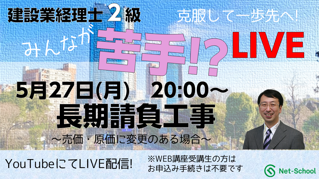 ライブ配信のお知らせ