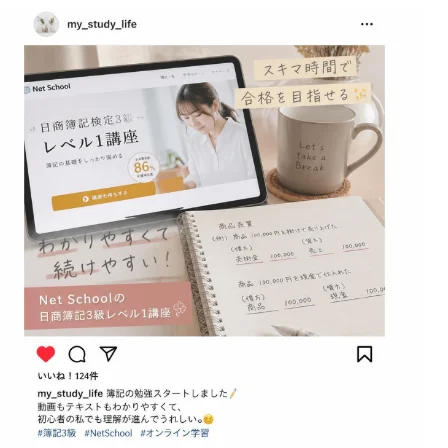 Instagramでの投稿のイメージ