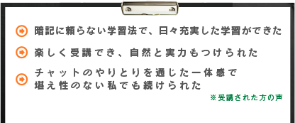 受験された方の声