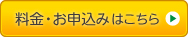 WEB講座お申込み