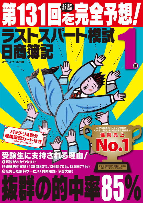 Amazon | マル合格資格奪取! 証券外務員試験ポータブル - PSP
