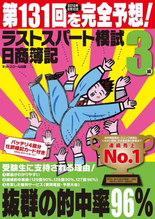 校内模試＋講評　そら 2022 全統共通テスト模試 第1回 政経偏差値69.0 学校一番 鈴鹿