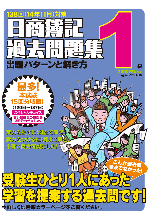１級イメージ