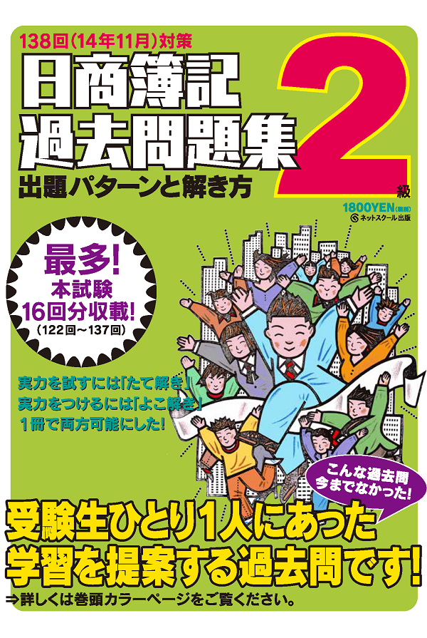 ２級イメージ