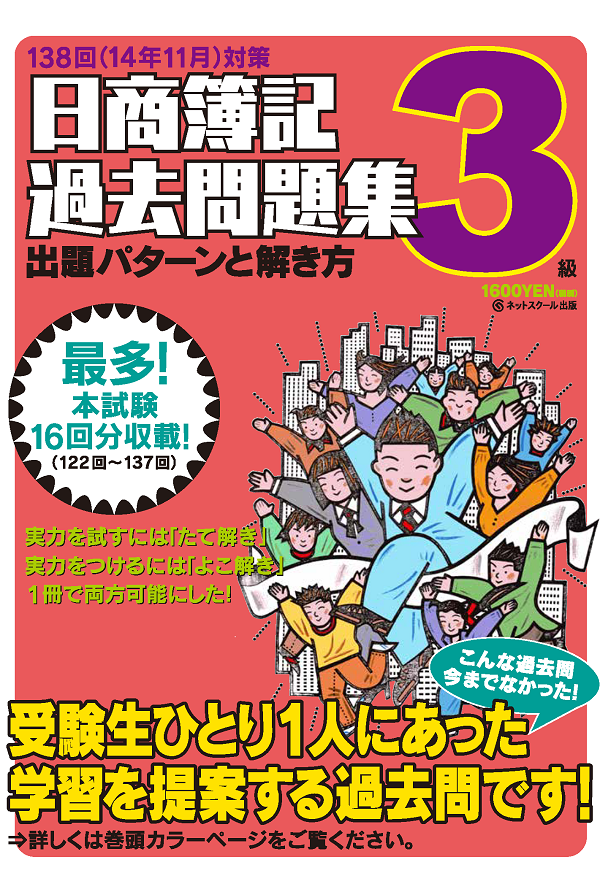 ３級イメージ