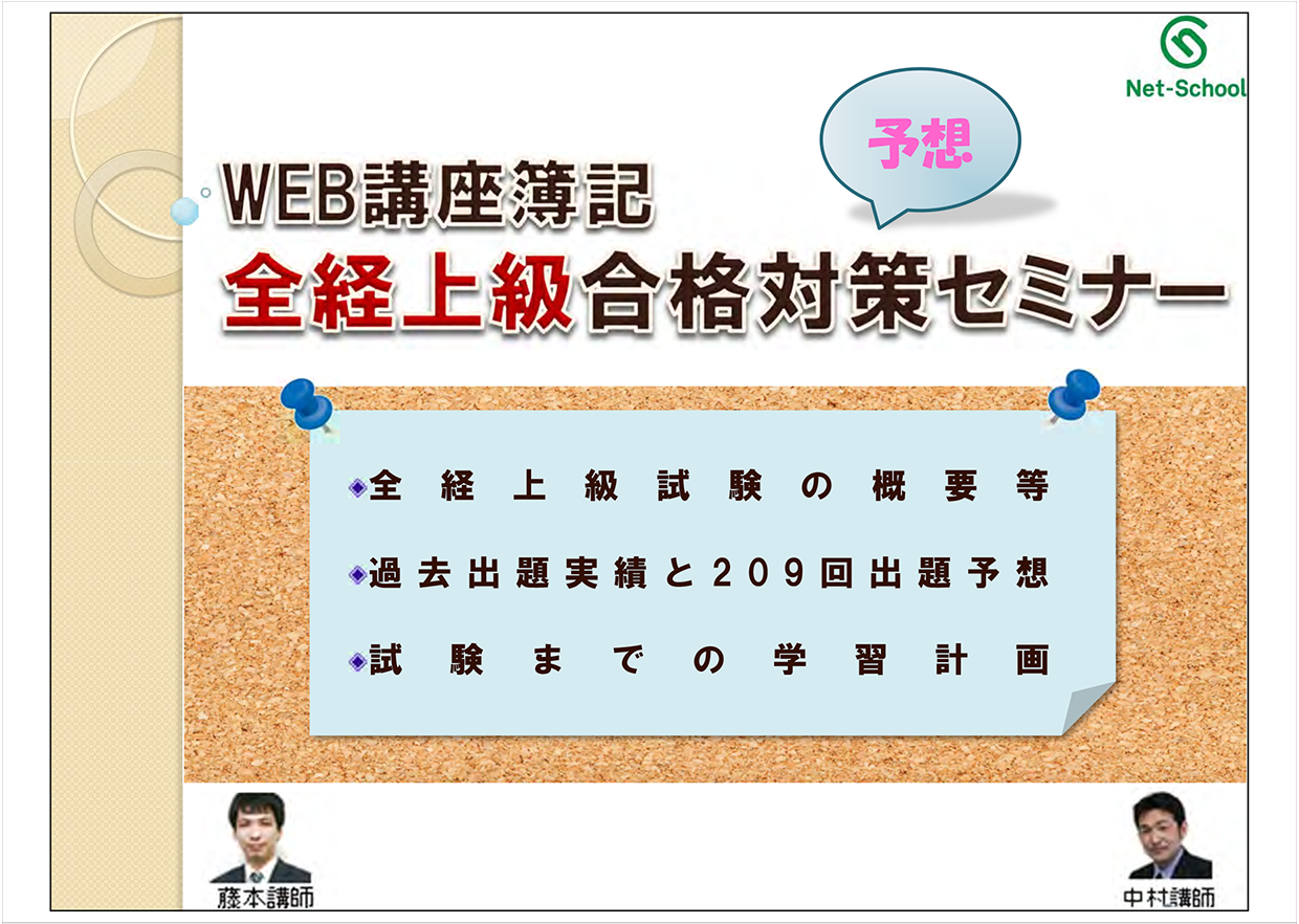 Net School 学びたい という想いをあなたに合う形にします Net School 学びたい という想いをあなたに合う形にします