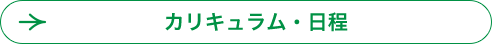 この講座をお申込む