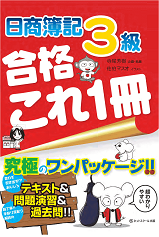 これ1冊画像